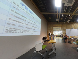 3・14北海道 活性化の人 四十前A.jpg