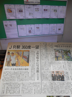 7・22(その2)写真館 開設記事を 重ね撮りA.jpg