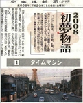 道新初夢記事1.JPG