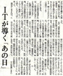 道新初夢記事2.JPG