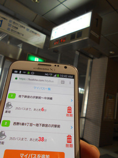 バスキタ札幌市西区での実証実験A.jpg