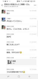 侯先生(成都)と三橋先生(eSRU会場)でのWeChatでのやり取り画面A.jpg