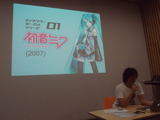 初音ミクの紹介をする伊藤社長A.jpg