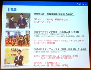 平野氏職歴A.jpg