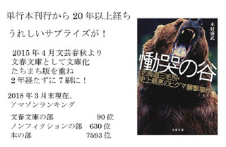 慟哭の谷A.jpg