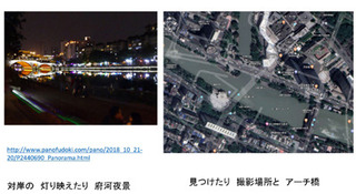 成都府河のクイズ・ツーリズムA.jpg