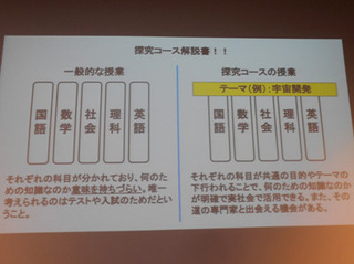 探求コースの解説A.jpg