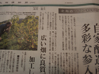 本村氏のワイン記事A.jpg