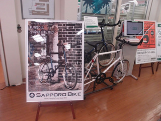 東急ハンズのサッポロバイクの展示A.jpg