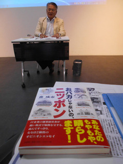 森成市氏と出版本A.jpg