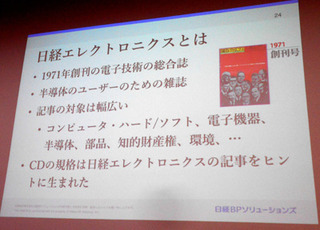 横田氏の講義スライドA.jpg