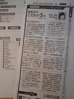 編集長のこだわり・コピーA.jpg