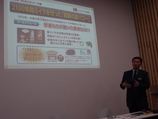 講演する増谷氏A.jpg