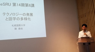 講演中の陳先生1A.jpg
