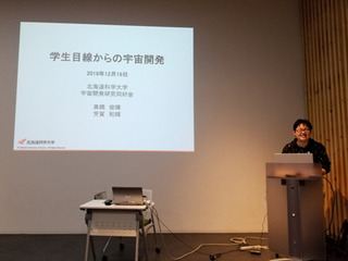 講演中の高橋俊輝君A.jpg