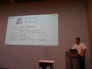 講義する入澤氏A.jpg