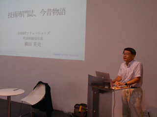 講義中の横田氏A.jpg