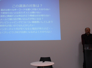 講義内容のスライドと中本氏A.jpg