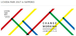 UCHIDA FAIR 2017 in SAPPORO_A.jpg