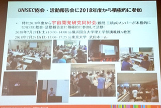 UNISECへの参加A.jpg