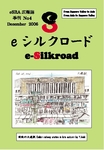 e-silkroadNo4.JPG
