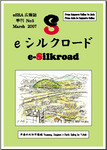 e-silkroadNo5A.jpg