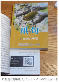 eSRU3・ビットコインA.jpg
