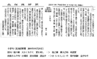 eSRU4・十音句A.jpg