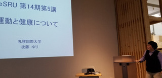 eSRU(2019・5・18)講義・後藤先生A.jpg