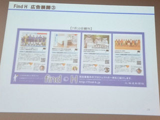find Hの広告例A.jpg