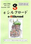 iSilkroadNo7A.jpg