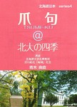 tsumeku-mamehon4.jpg